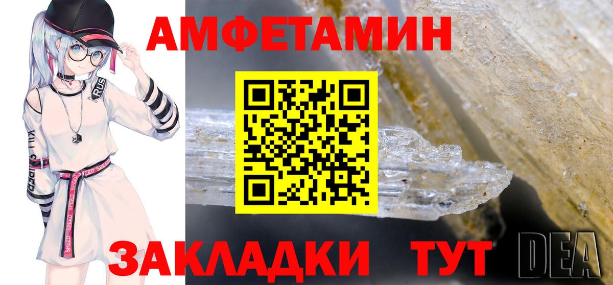 Amphetamine Розовый Малгобек