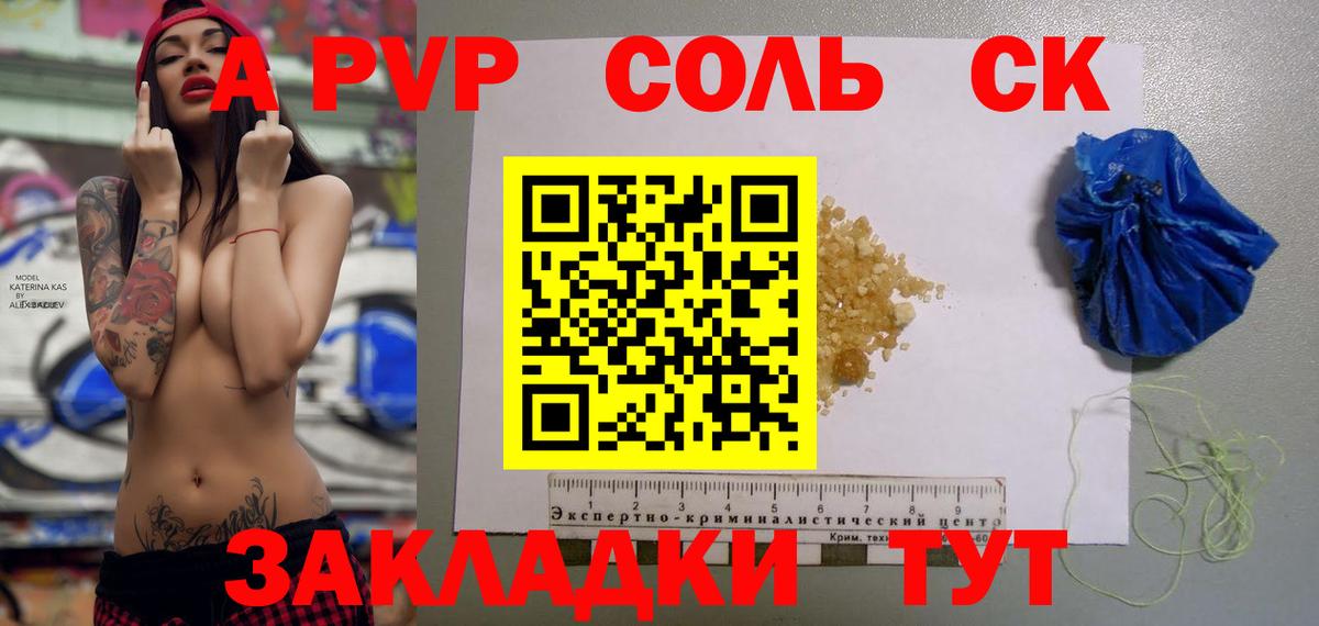 Alfa_PVP крисы CK Малгобек