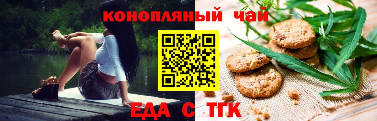 Canna-Cookies марихуана  Вход с VPN  Малгобек 