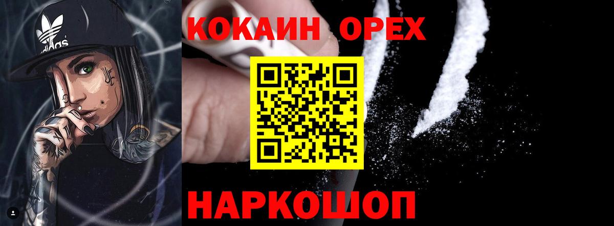 КОКАИН 97%  Вход с VPN  КОКАИН Боливия  Малгобек 