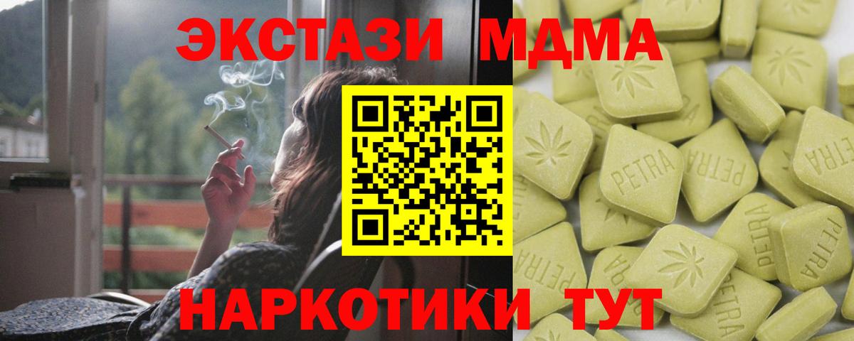 Малгобек  Ecstasy диски  hydra зеркало  Экстази TESLA  Вход с VPN 
