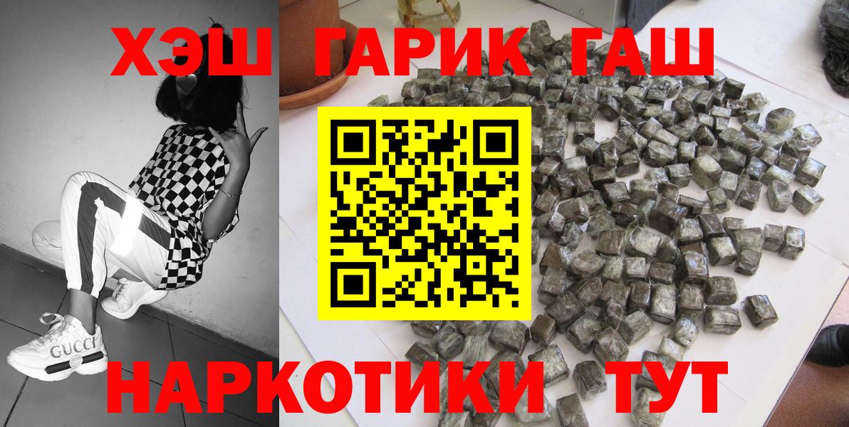 Гашиш hashish  Гашиш гашик  ГАШ  Малгобек  Вход с VPN 