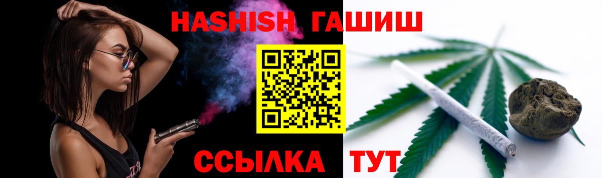 ГАШ гашик Малгобек