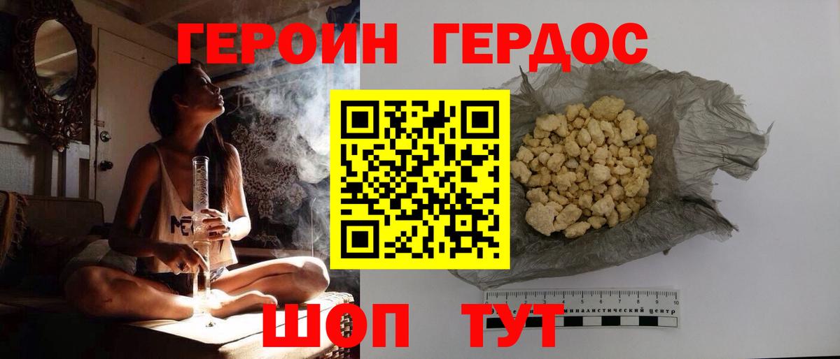 Героин афганец  Вход с VPN  Малгобек 