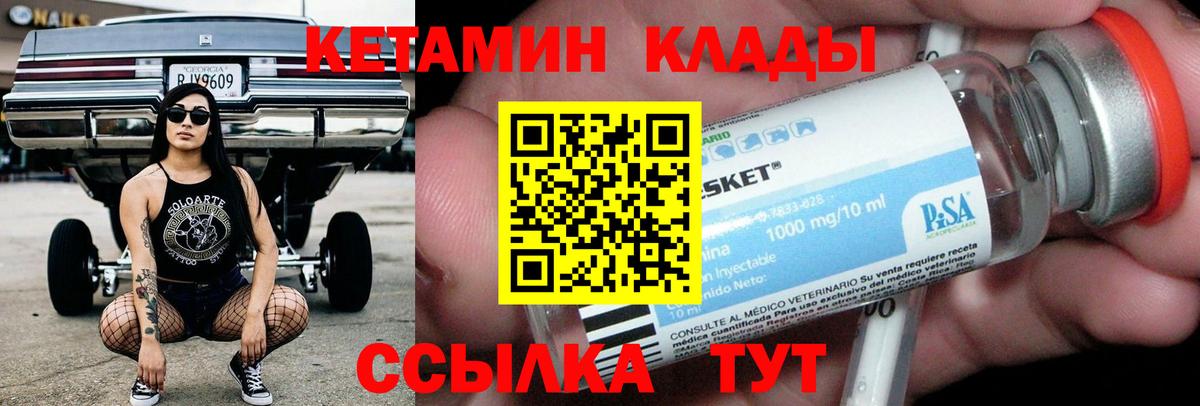 КЕТАМИН ketamine Малгобек