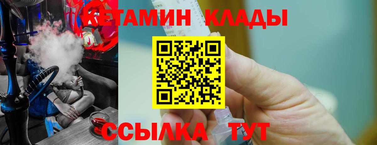 Малгобек  Кетамин ketamine  Вход с VPN 