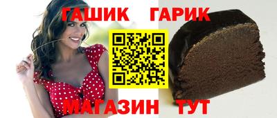 синтетический гашиш Гусь-Хрустальный