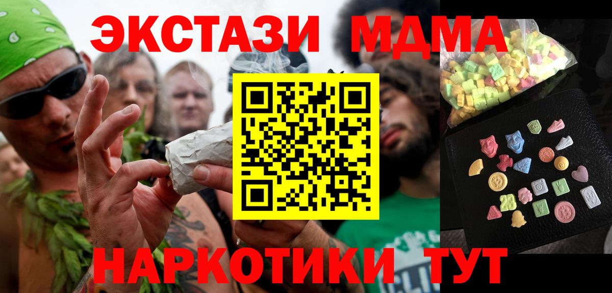 МДМА кристаллы Малгобек