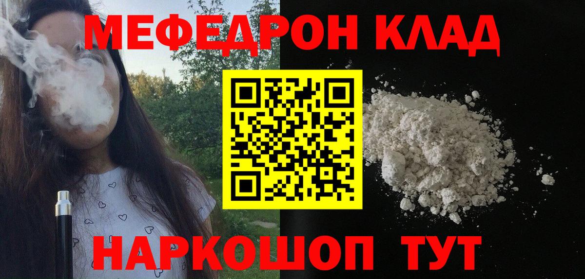 Мефедрон VHQ  МЕФ  Вход с VPN  Малгобек  Меф 4 MMC 