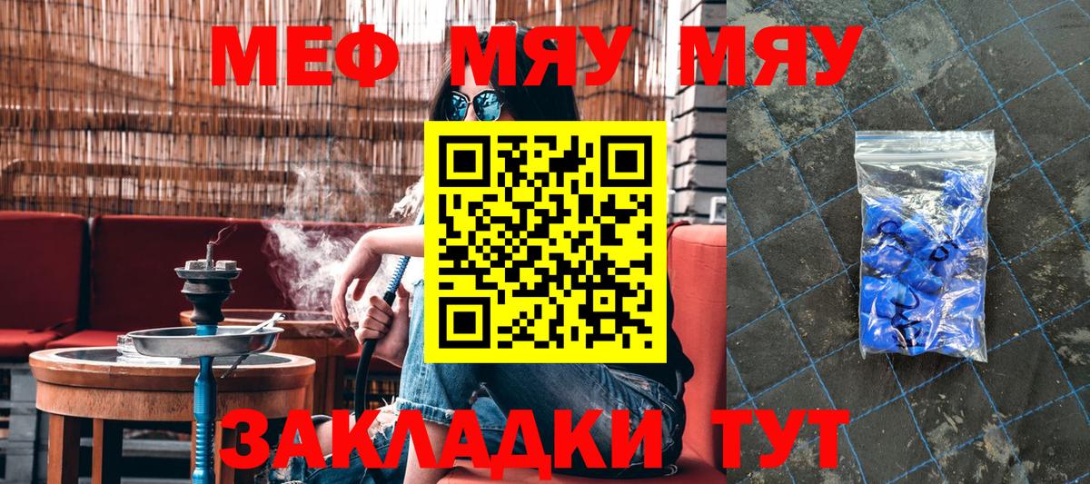 МЕФ кристаллы Малгобек