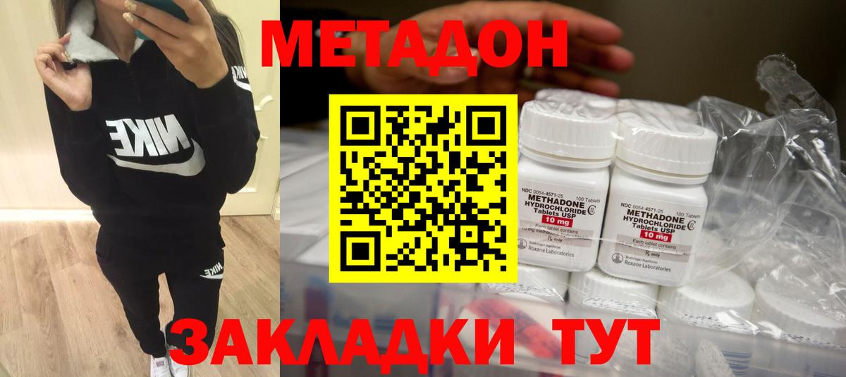 МЕТАДОН мёд  Вход с VPN  Метадон мёд  Малгобек 