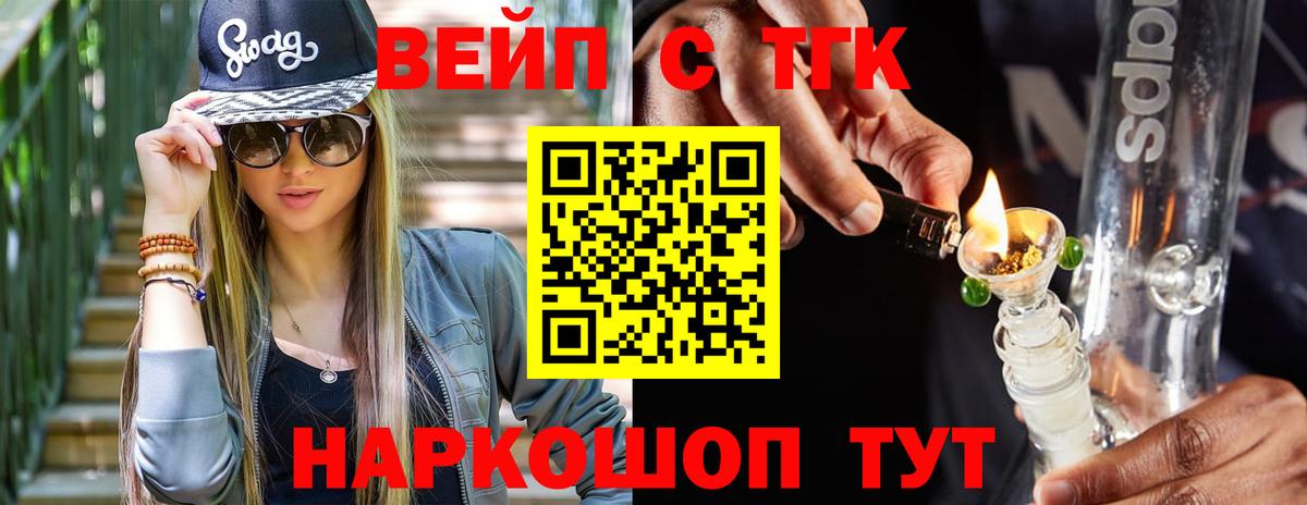 Дистиллят ТГК вейп  Вход с VPN  кракен ссылки  Малгобек 