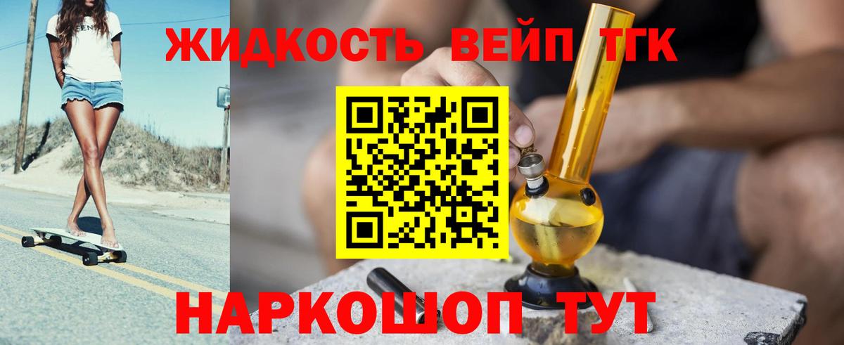 Дистиллят ТГК жижа Малгобек
